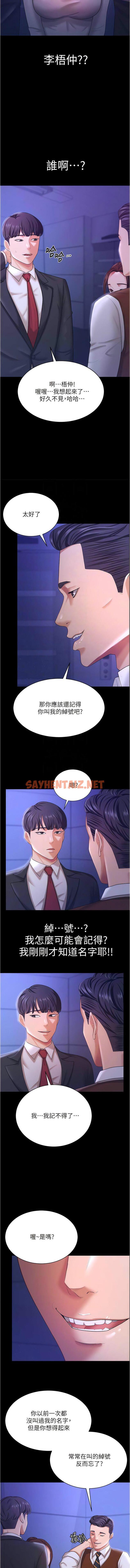 查看漫画你老婆我收下了 - 第13話-令人難以抗拒的提議 - sayhentaiz.net中的1371669图片