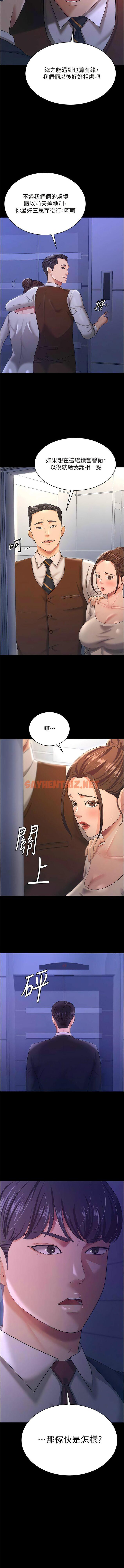 查看漫画你老婆我收下了 - 第13話-令人難以抗拒的提議 - sayhentaiz.net中的1371671图片