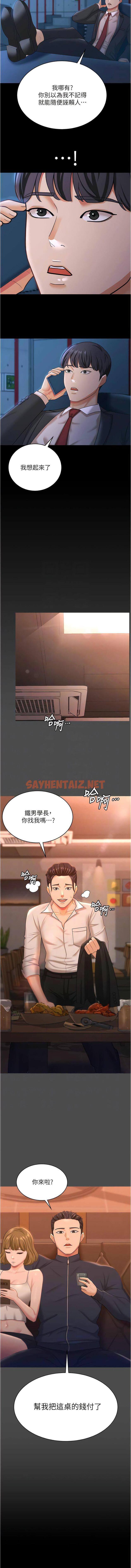 查看漫画你老婆我收下了 - 第13話-令人難以抗拒的提議 - sayhentaiz.net中的1371673图片