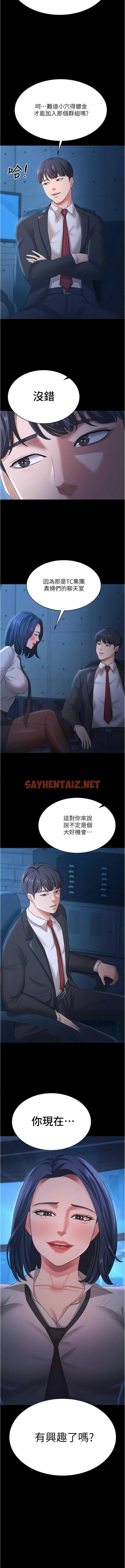 查看漫画你老婆我收下了 - 第13話-令人難以抗拒的提議 - sayhentaiz.net中的1371679图片