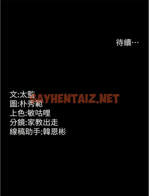 查看漫画你老婆我收下了 - 第13話-令人難以抗拒的提議 - sayhentaiz.net中的1371680图片