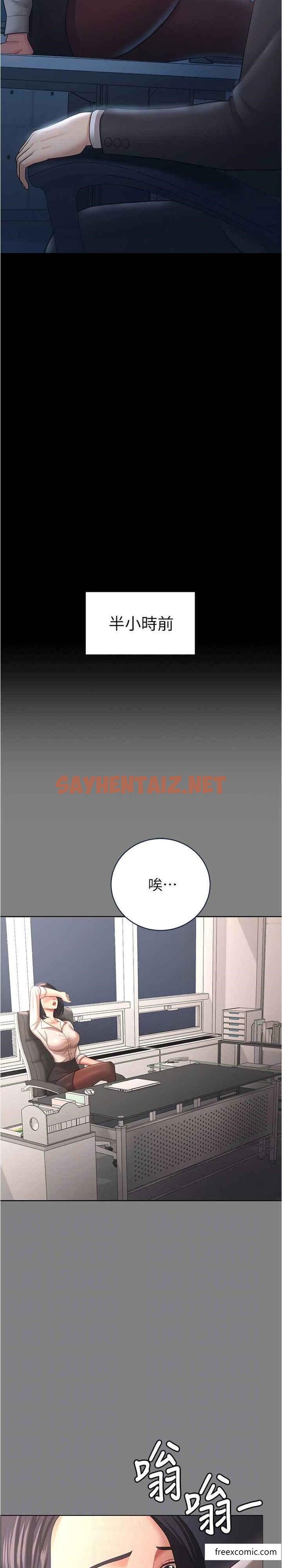 查看漫画你老婆我收下了 - 第14話-只要幫你吹就好了嗎？ - sayhentaiz.net中的1373638图片