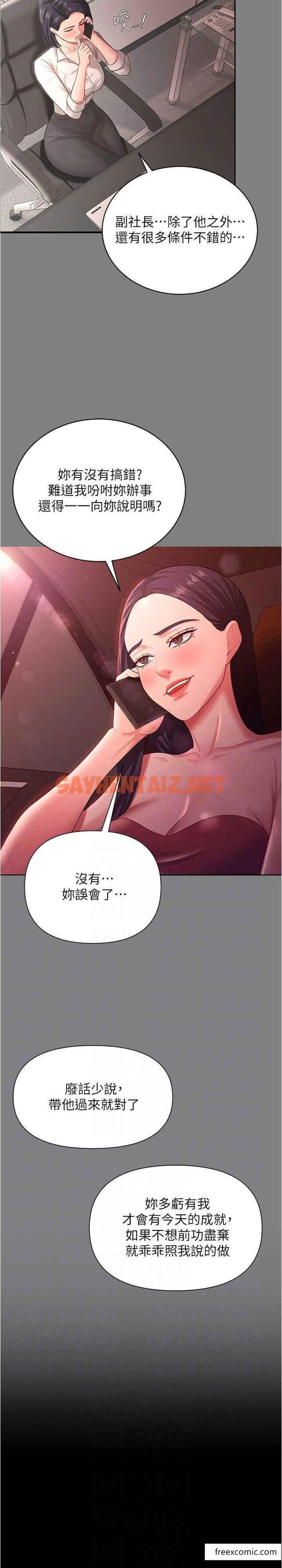 查看漫画你老婆我收下了 - 第14話-只要幫你吹就好了嗎？ - sayhentaiz.net中的1373641图片