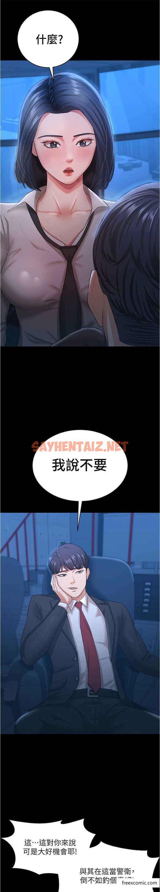 查看漫画你老婆我收下了 - 第14話-只要幫你吹就好了嗎？ - sayhentaiz.net中的1373643图片