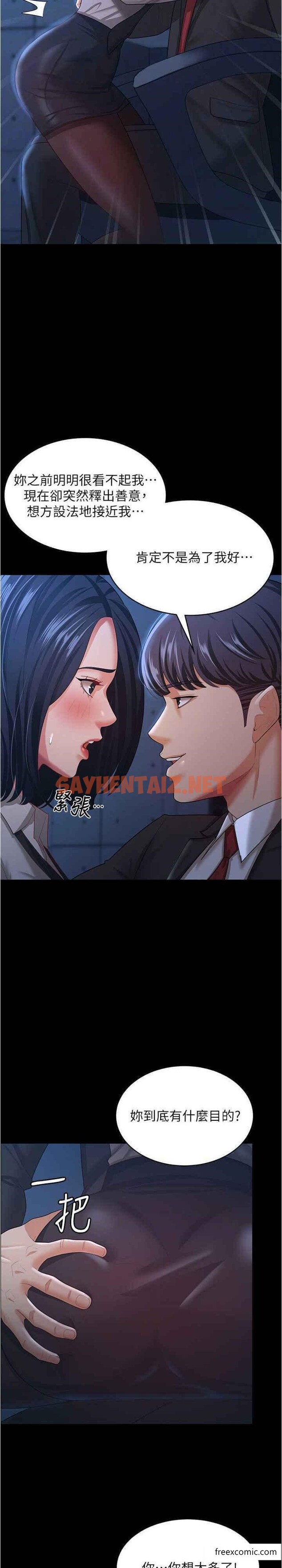 查看漫画你老婆我收下了 - 第14話-只要幫你吹就好了嗎？ - sayhentaiz.net中的1373645图片