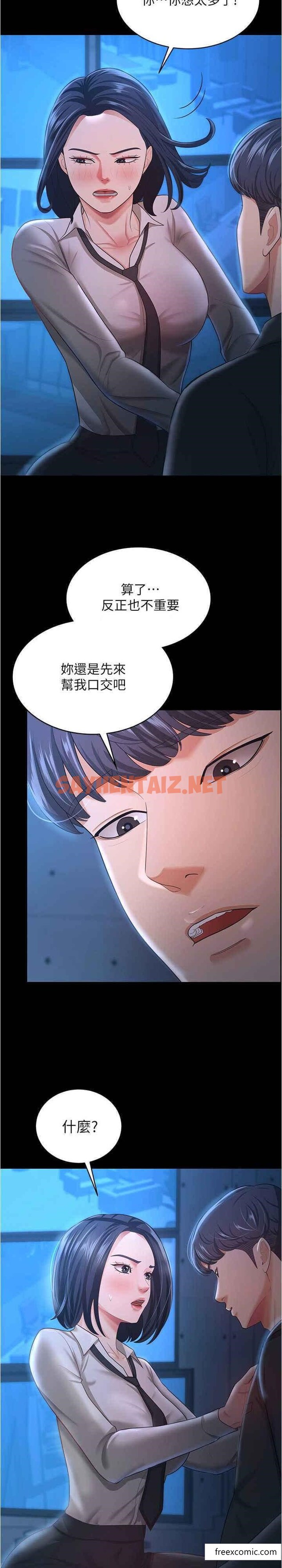 查看漫画你老婆我收下了 - 第14話-只要幫你吹就好了嗎？ - sayhentaiz.net中的1373646图片