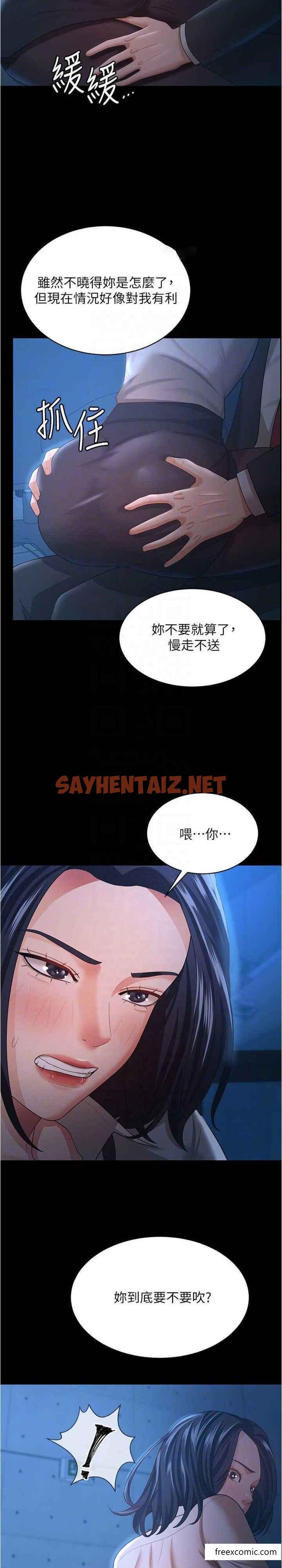 查看漫画你老婆我收下了 - 第14話-只要幫你吹就好了嗎？ - sayhentaiz.net中的1373647图片