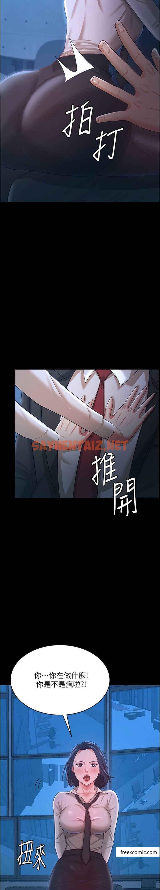 查看漫画你老婆我收下了 - 第14話-只要幫你吹就好了嗎？ - sayhentaiz.net中的1373648图片