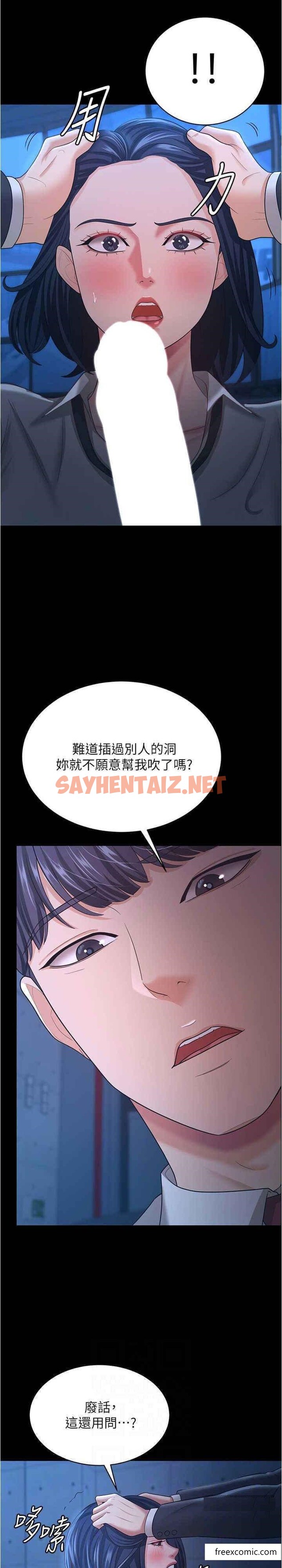 查看漫画你老婆我收下了 - 第14話-只要幫你吹就好了嗎？ - sayhentaiz.net中的1373654图片