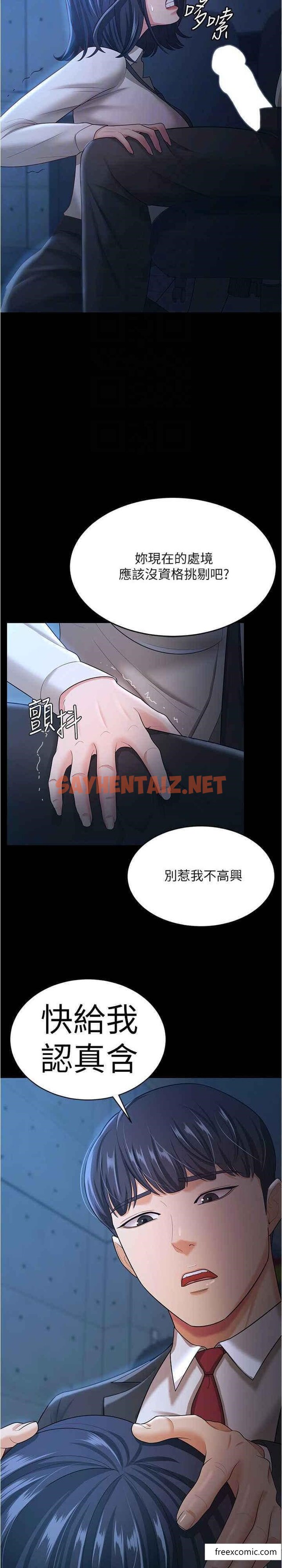 查看漫画你老婆我收下了 - 第14話-只要幫你吹就好了嗎？ - sayhentaiz.net中的1373655图片