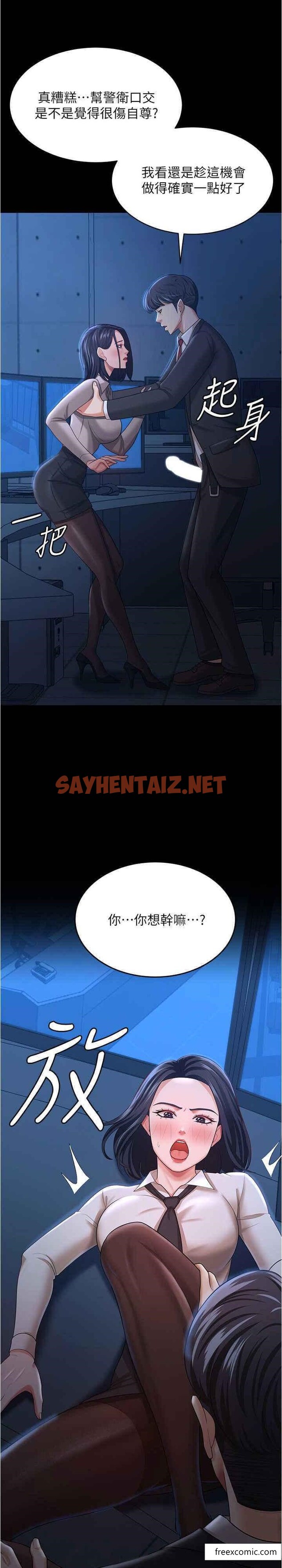 查看漫画你老婆我收下了 - 第14話-只要幫你吹就好了嗎？ - sayhentaiz.net中的1373660图片