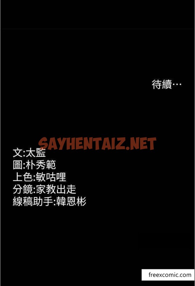 查看漫画你老婆我收下了 - 第14話-只要幫你吹就好了嗎？ - sayhentaiz.net中的1373663图片