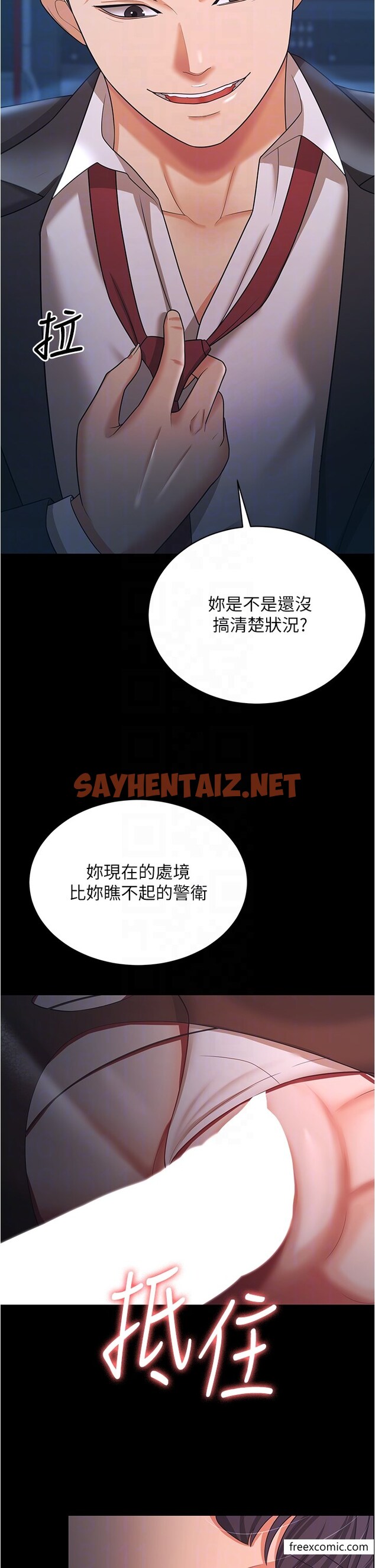 查看漫画你老婆我收下了 - 第15話-五秒內脫光衣服 - sayhentaiz.net中的1376904图片