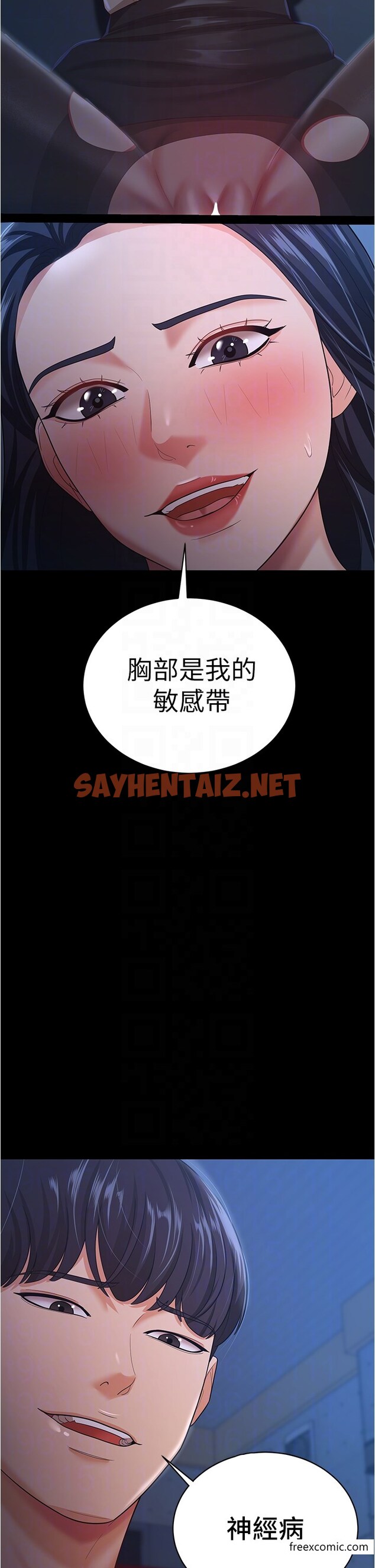 查看漫画你老婆我收下了 - 第15話-五秒內脫光衣服 - sayhentaiz.net中的1376912图片