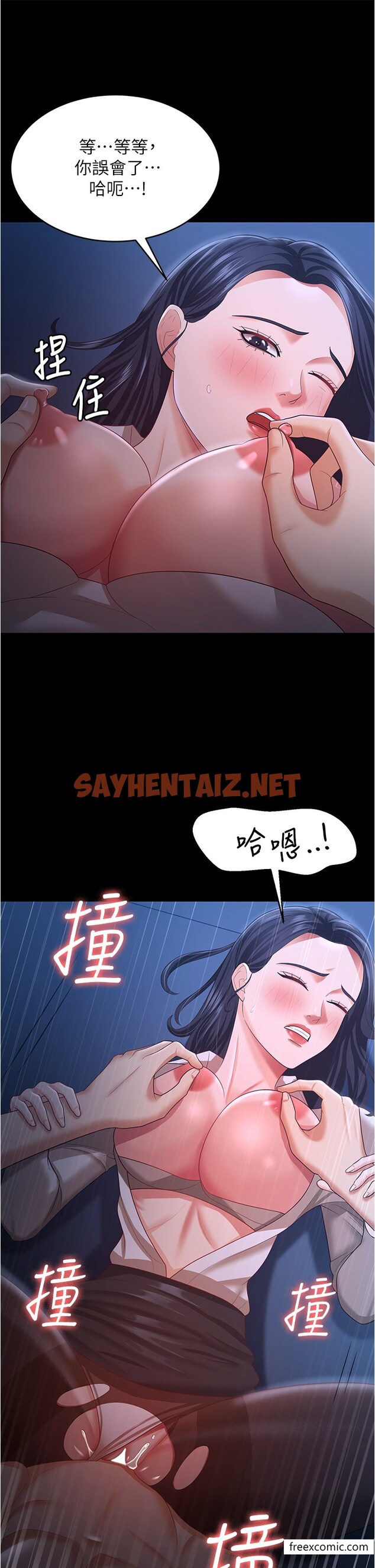 查看漫画你老婆我收下了 - 第15話-五秒內脫光衣服 - sayhentaiz.net中的1376915图片