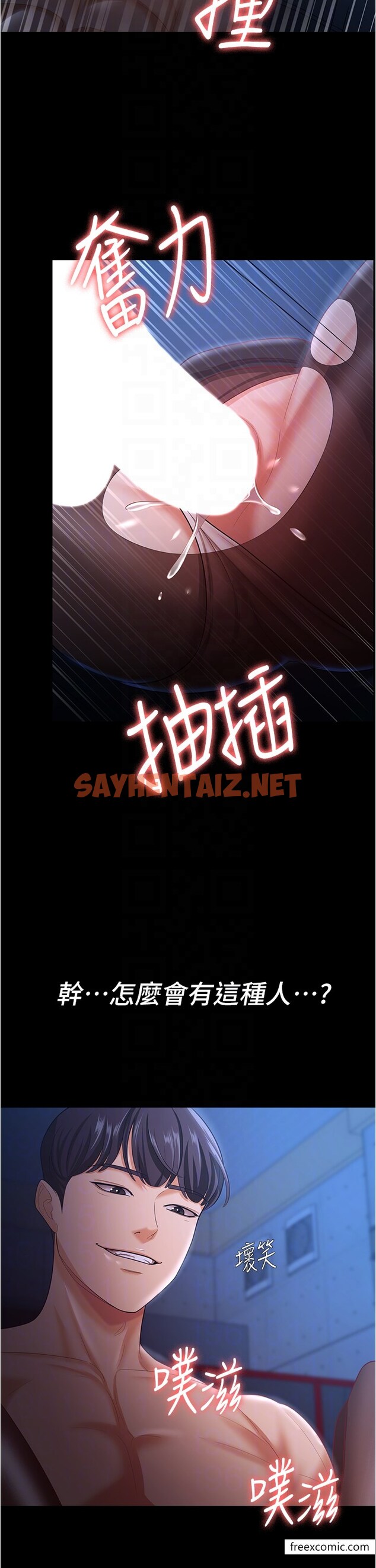 查看漫画你老婆我收下了 - 第15話-五秒內脫光衣服 - sayhentaiz.net中的1376916图片