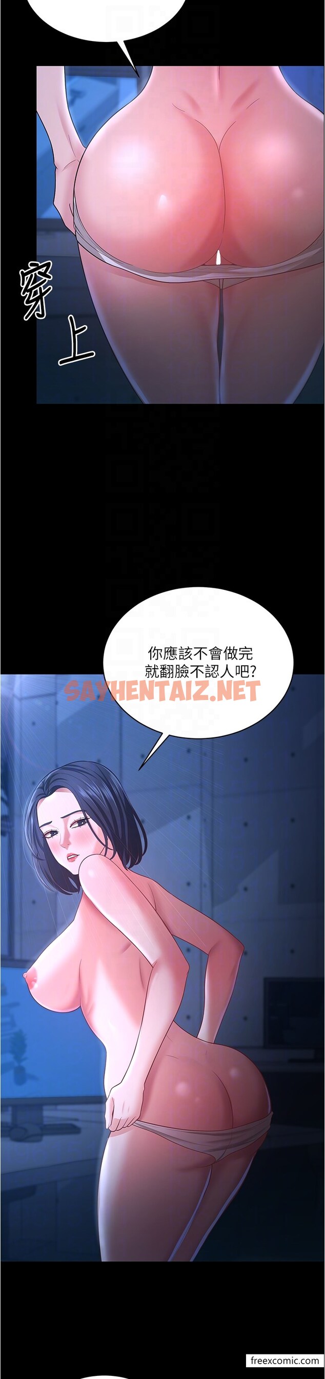 查看漫画你老婆我收下了 - 第15話-五秒內脫光衣服 - sayhentaiz.net中的1376930图片