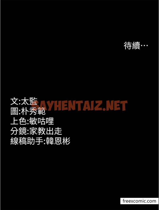 查看漫画你老婆我收下了 - 第15話-五秒內脫光衣服 - sayhentaiz.net中的1376939图片