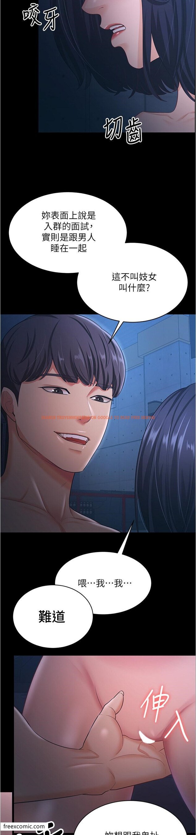 查看漫画你老婆我收下了 - 第16話-這是我的一點「心意」 - tymanga.com中的1420433图片