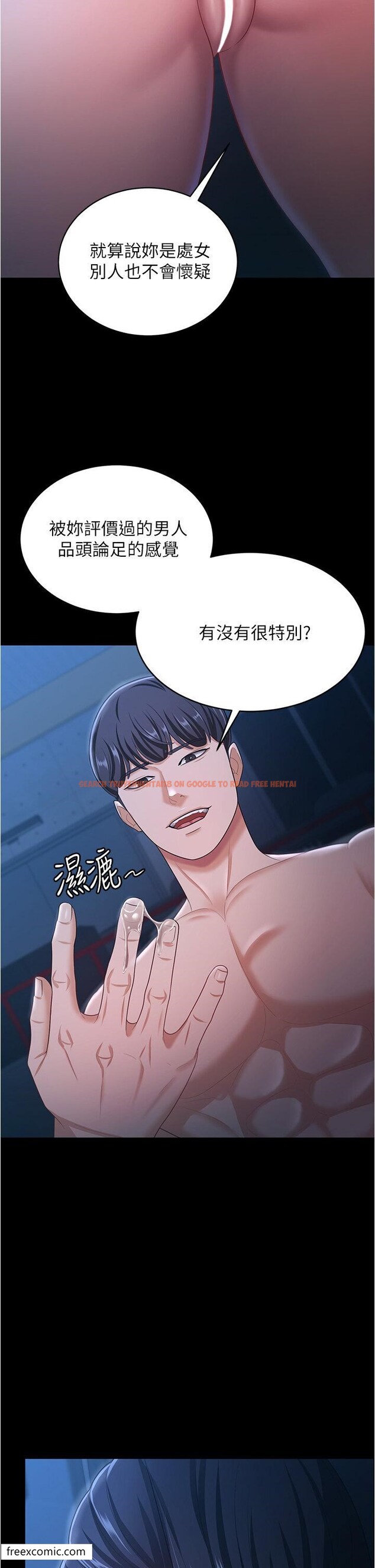 查看漫画你老婆我收下了 - 第16話-這是我的一點「心意」 - tymanga.com中的1420445图片