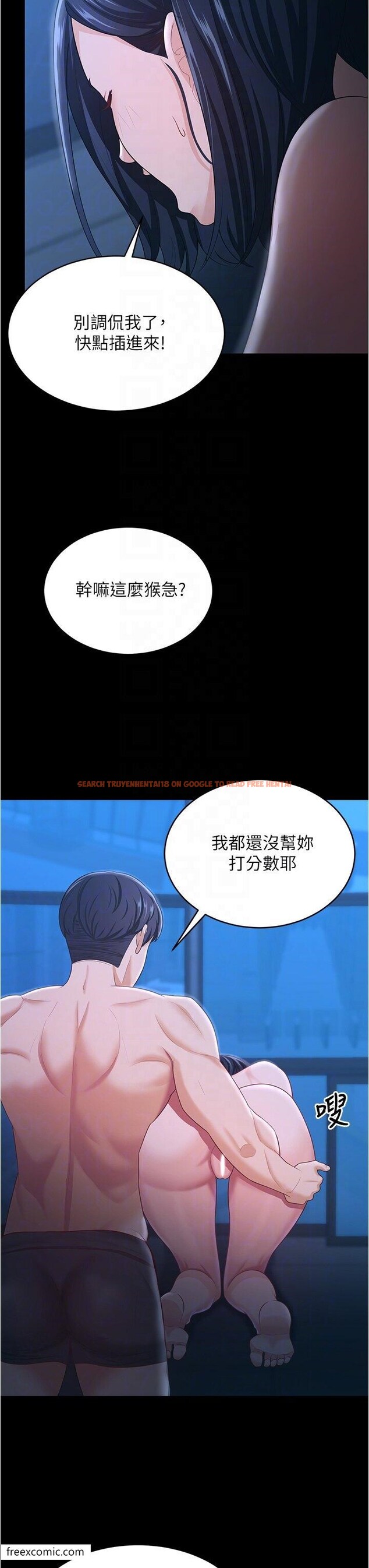 查看漫画你老婆我收下了 - 第16話-這是我的一點「心意」 - tymanga.com中的1420446图片