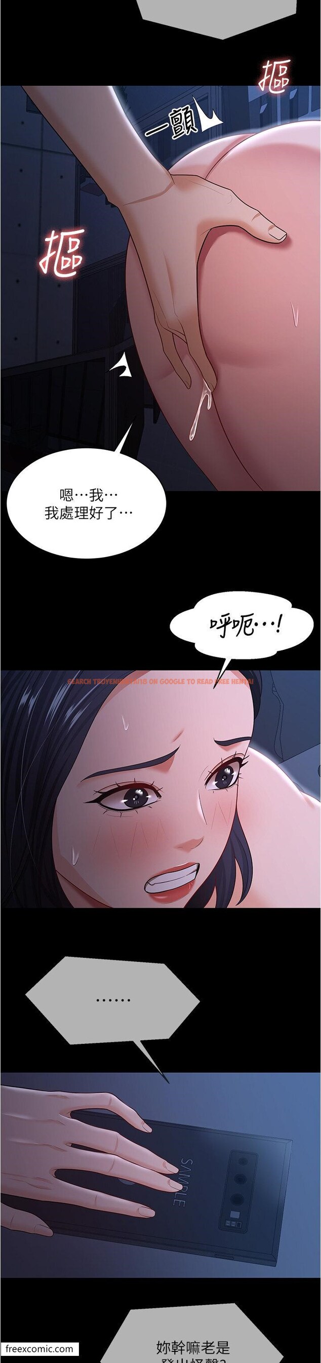 查看漫画你老婆我收下了 - 第16話-這是我的一點「心意」 - tymanga.com中的1420455图片