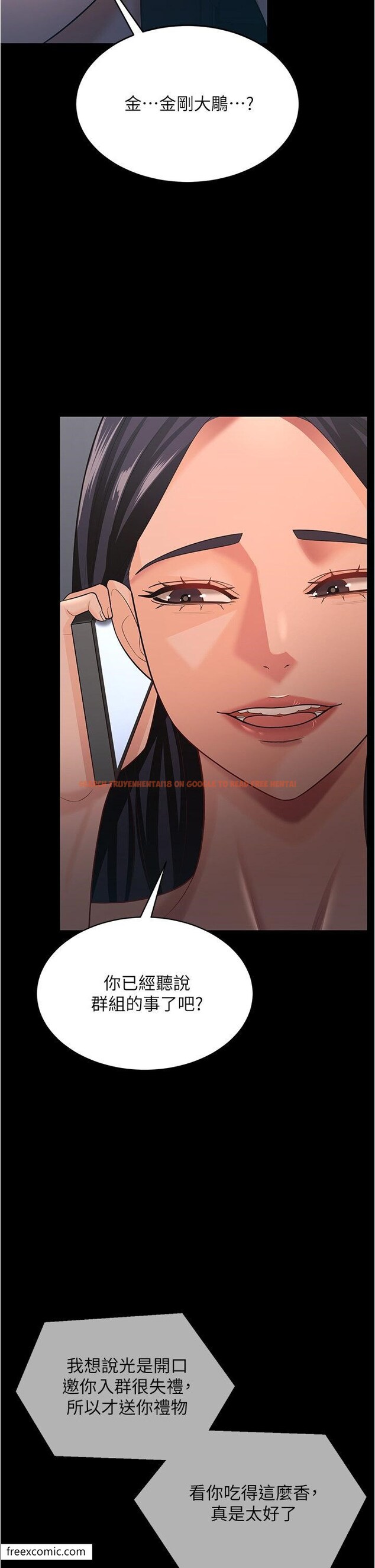 查看漫画你老婆我收下了 - 第16話-這是我的一點「心意」 - tymanga.com中的1420459图片