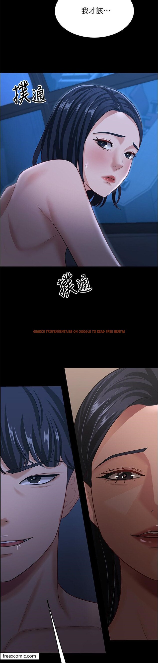 查看漫画你老婆我收下了 - 第16話-這是我的一點「心意」 - tymanga.com中的1420462图片