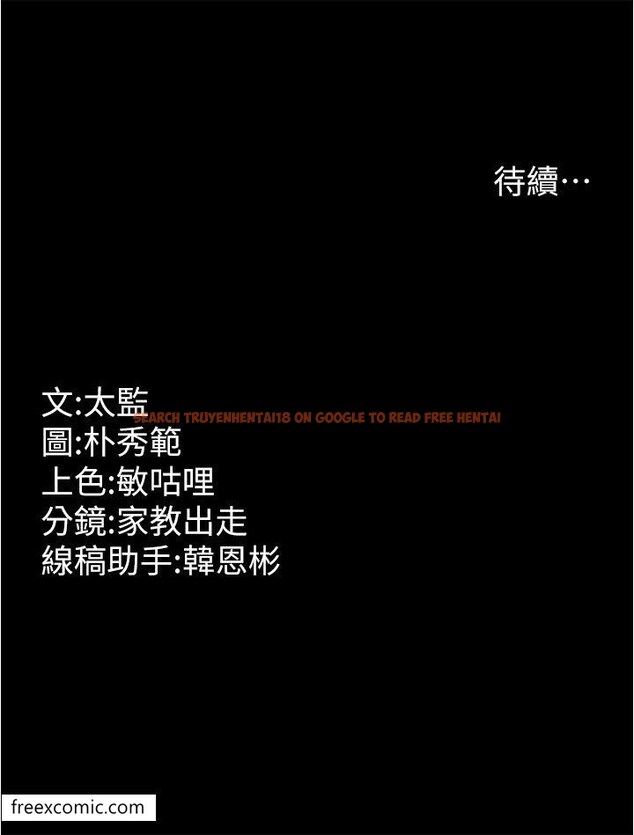 查看漫画你老婆我收下了 - 第16話-這是我的一點「心意」 - tymanga.com中的1420464图片