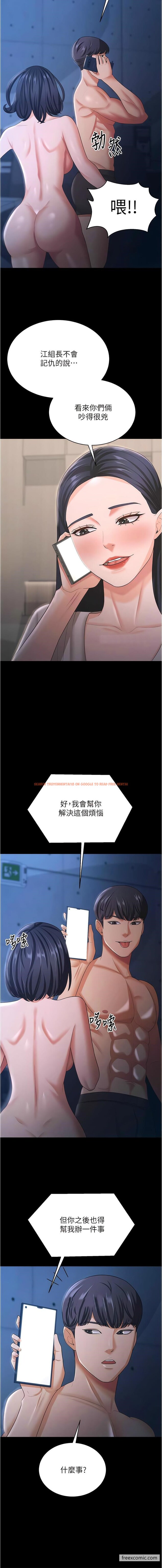 查看漫画你老婆我收下了 - 第17話-你是不是背著我偷吃？ - tymanga.com中的1430218图片