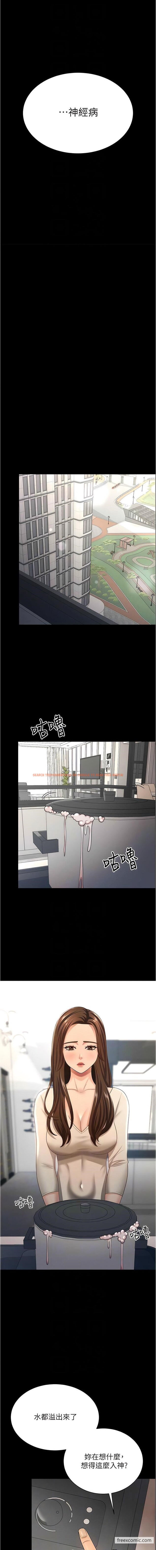 查看漫画你老婆我收下了 - 第17話-你是不是背著我偷吃？ - tymanga.com中的1430223图片