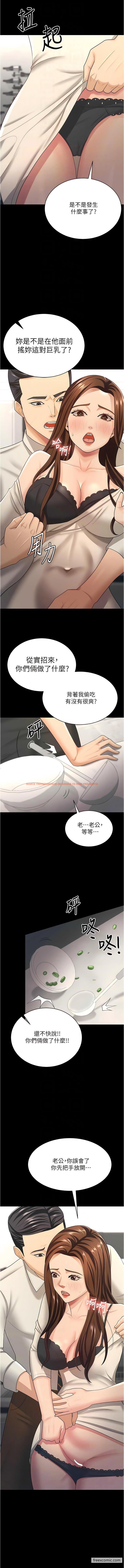 查看漫画你老婆我收下了 - 第17話-你是不是背著我偷吃？ - tymanga.com中的1430225图片