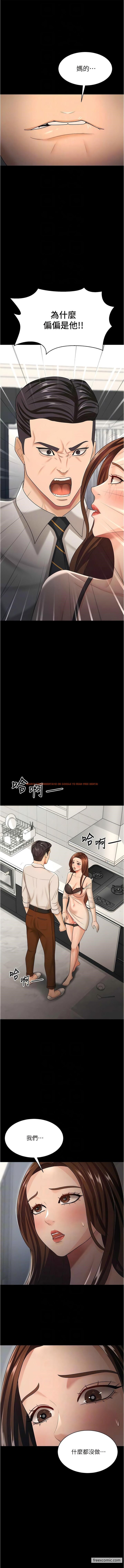 查看漫画你老婆我收下了 - 第17話-你是不是背著我偷吃？ - tymanga.com中的1430226图片