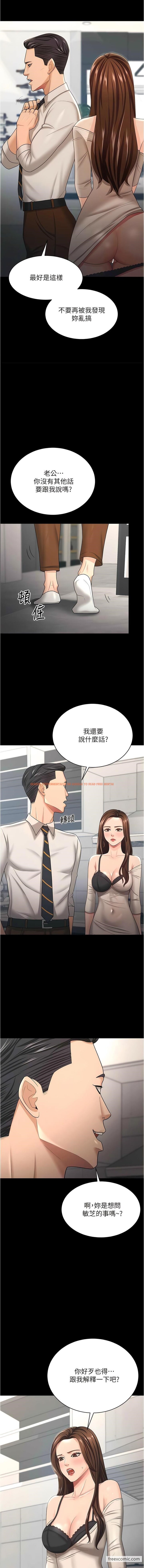查看漫画你老婆我收下了 - 第17話-你是不是背著我偷吃？ - tymanga.com中的1430227图片