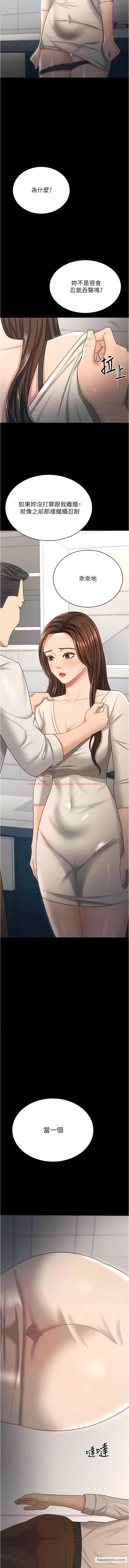 查看漫画你老婆我收下了 - 第17話-你是不是背著我偷吃？ - tymanga.com中的1430228图片