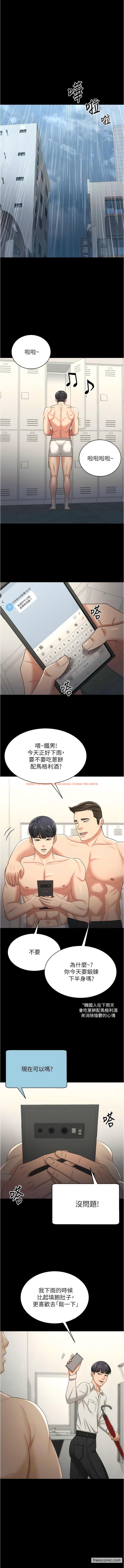 查看漫画你老婆我收下了 - 第17話-你是不是背著我偷吃？ - tymanga.com中的1430230图片
