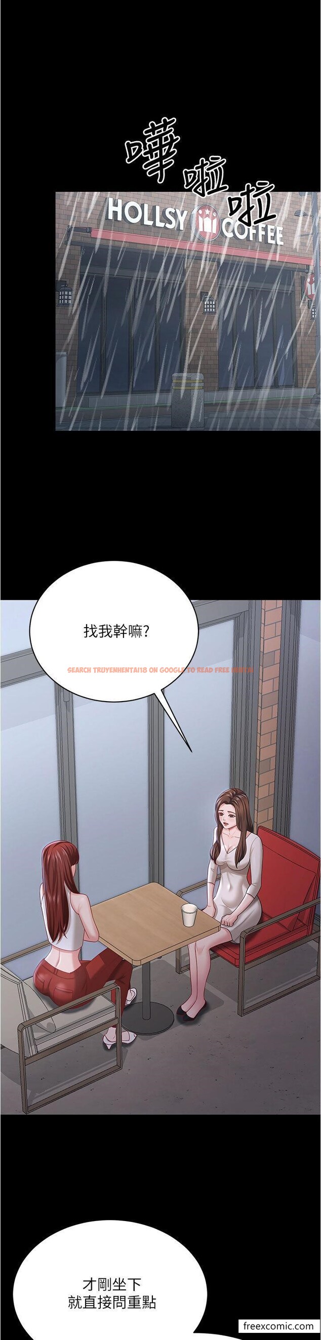 查看漫画你老婆我收下了 - 第18話-找個地方「休息」 - tymanga.com中的1462170图片
