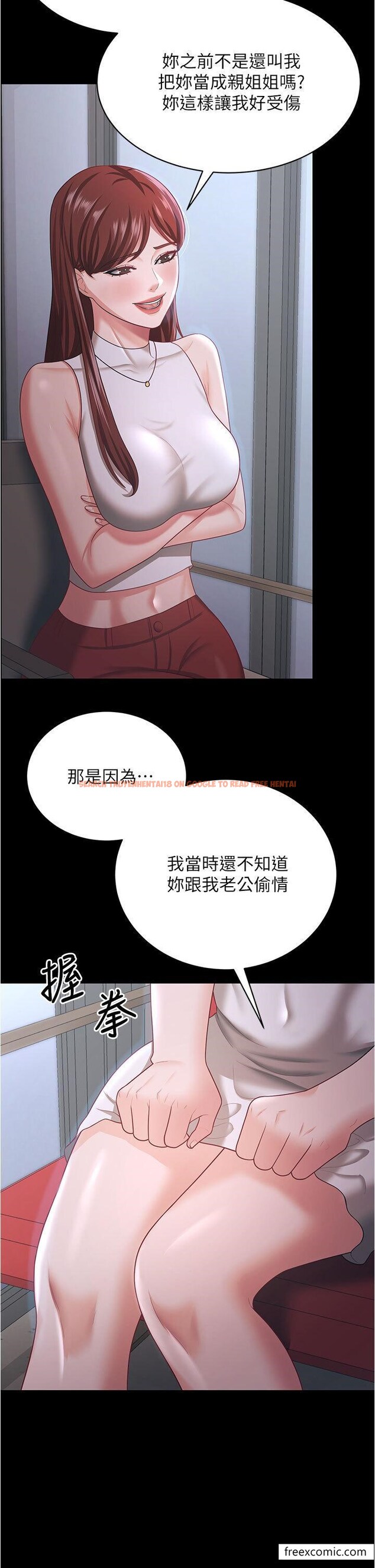 查看漫画你老婆我收下了 - 第18話-找個地方「休息」 - tymanga.com中的1462171图片