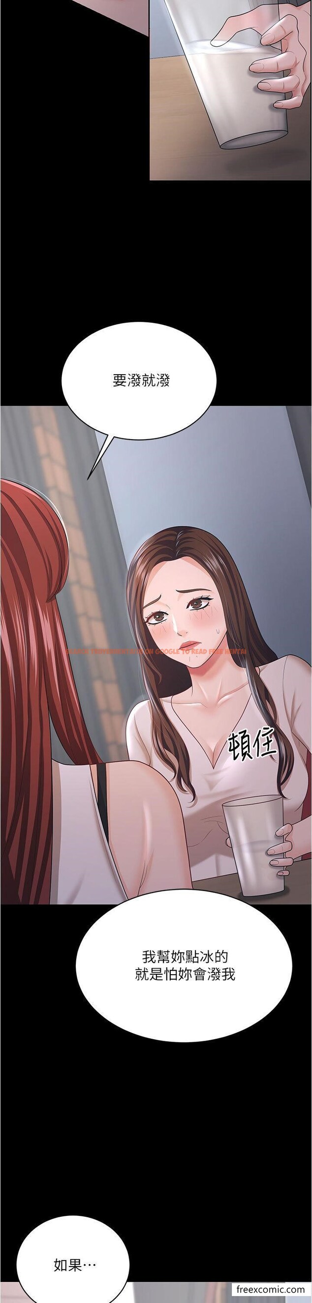查看漫画你老婆我收下了 - 第18話-找個地方「休息」 - tymanga.com中的1462175图片
