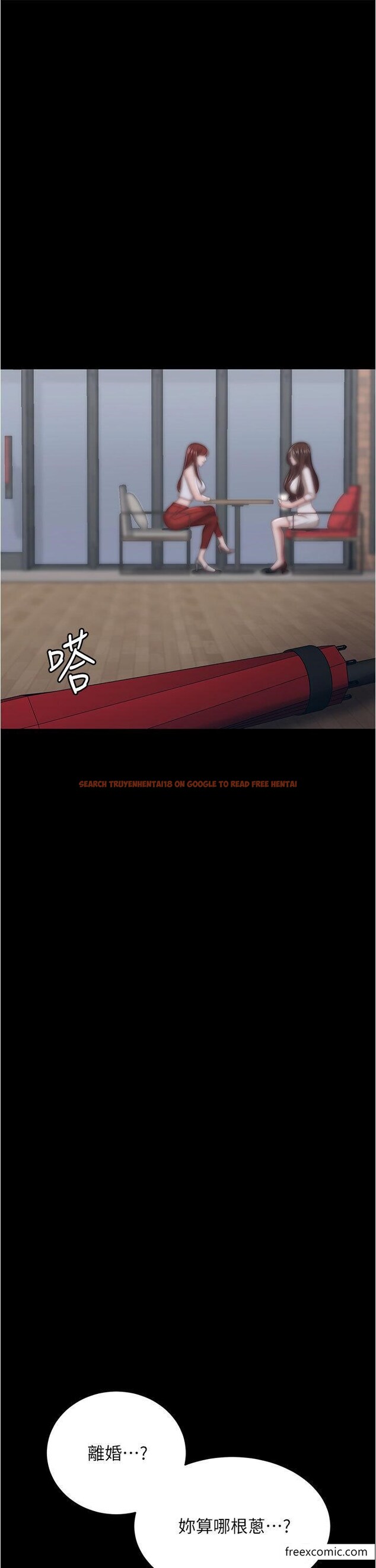 查看漫画你老婆我收下了 - 第18話-找個地方「休息」 - tymanga.com中的1462178图片