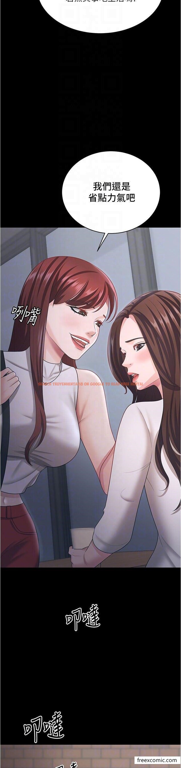 查看漫画你老婆我收下了 - 第18話-找個地方「休息」 - tymanga.com中的1462180图片