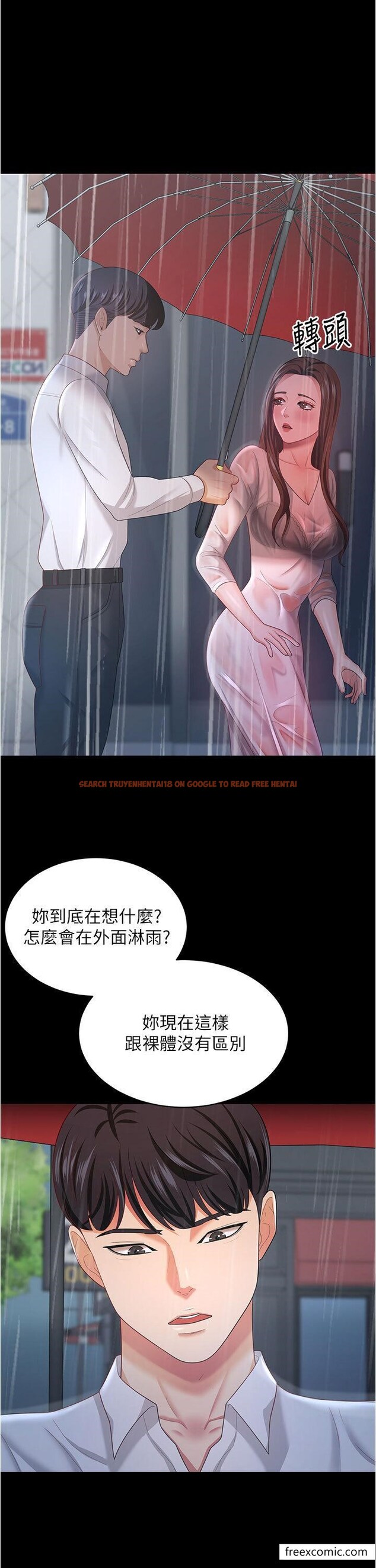 查看漫画你老婆我收下了 - 第18話-找個地方「休息」 - tymanga.com中的1462187图片