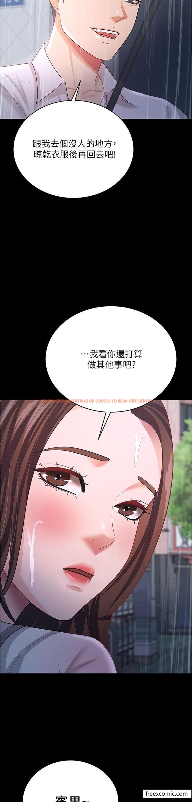 查看漫画你老婆我收下了 - 第18話-找個地方「休息」 - tymanga.com中的1462191图片