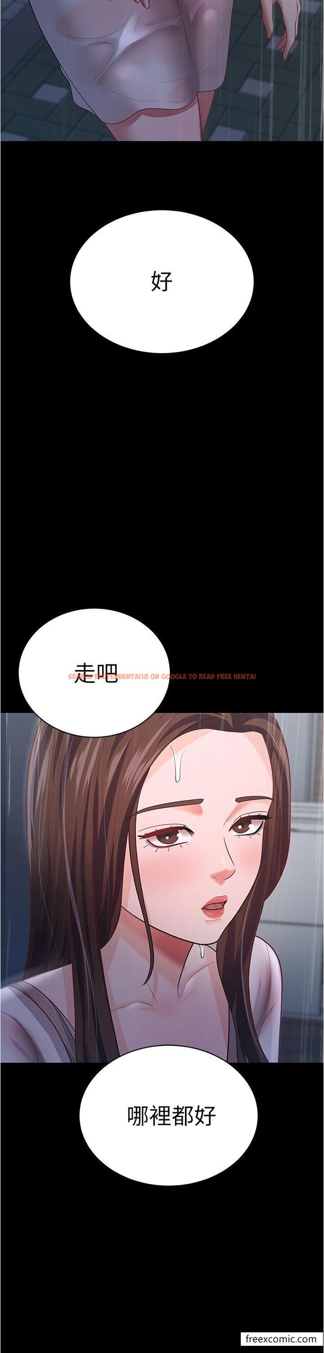 查看漫画你老婆我收下了 - 第18話-找個地方「休息」 - tymanga.com中的1462193图片