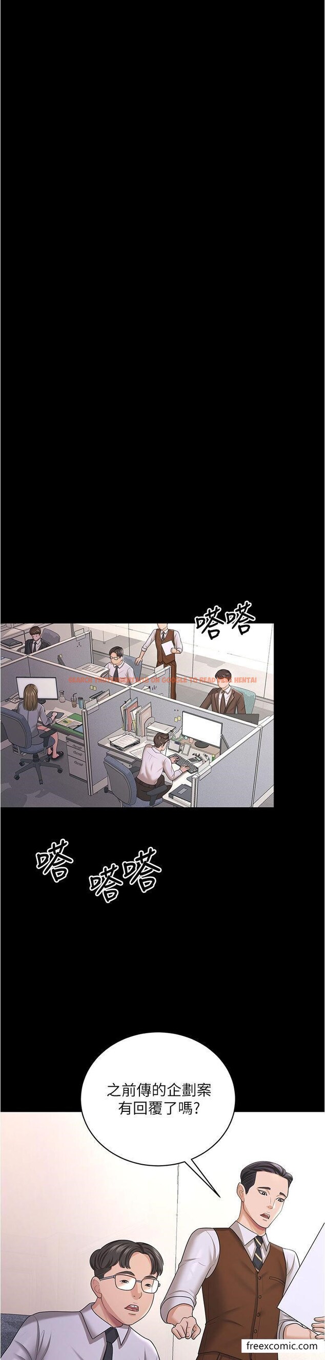 查看漫画你老婆我收下了 - 第18話-找個地方「休息」 - tymanga.com中的1462194图片