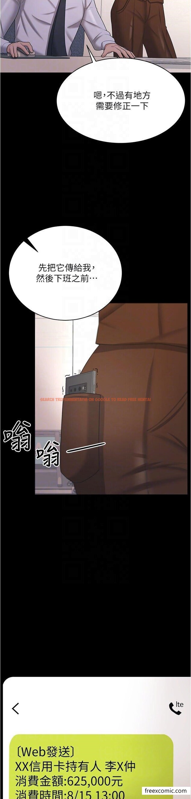 查看漫画你老婆我收下了 - 第18話-找個地方「休息」 - tymanga.com中的1462195图片