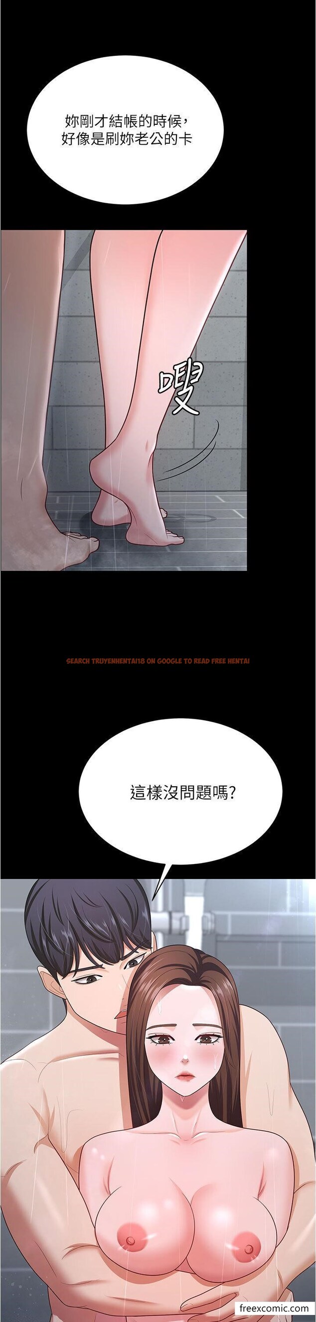 查看漫画你老婆我收下了 - 第18話-找個地方「休息」 - tymanga.com中的1462203图片