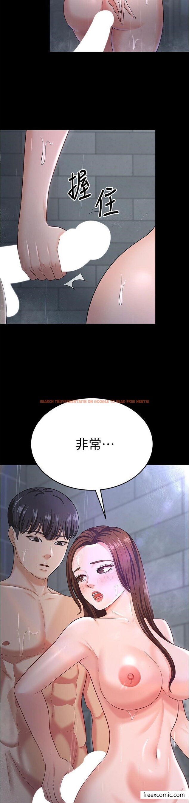 查看漫画你老婆我收下了 - 第18話-找個地方「休息」 - tymanga.com中的1462205图片