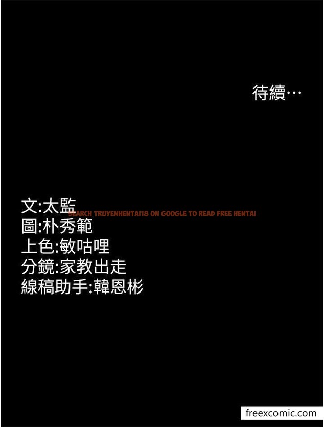 查看漫画你老婆我收下了 - 第18話-找個地方「休息」 - tymanga.com中的1462210图片