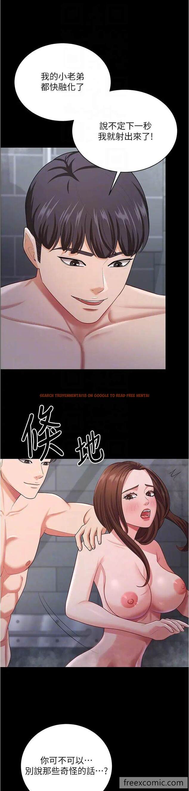 查看漫画你老婆我收下了 - 第19話-妳背著我亂搞對不對？ - tymanga.com中的1472364图片